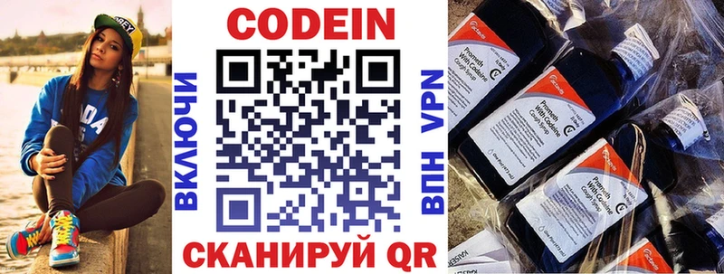Кодеиновый сироп Lean напиток Lean (лин)  хочу наркоту  Мостовской 