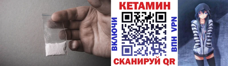 Кетамин VHQ  Мостовской 