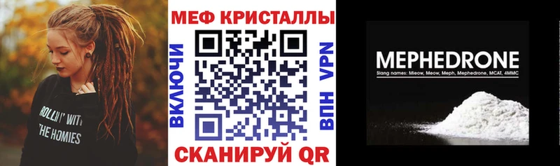 ОМГ ОМГ зеркало  как найти закладки  Мостовской  МЯУ-МЯУ mephedrone 