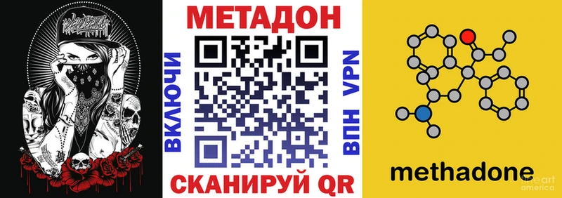 Метадон белоснежный  сайты даркнета как зайти  Мостовской  купить наркотик 